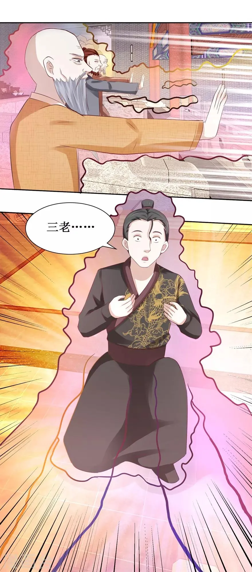 第79话 不可告人的承诺 第10页