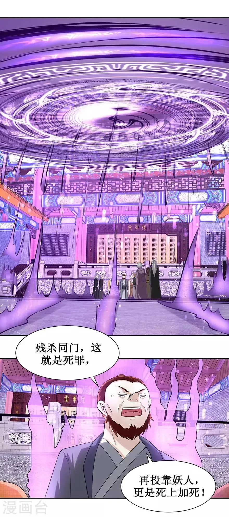 第81话 立功 第4页