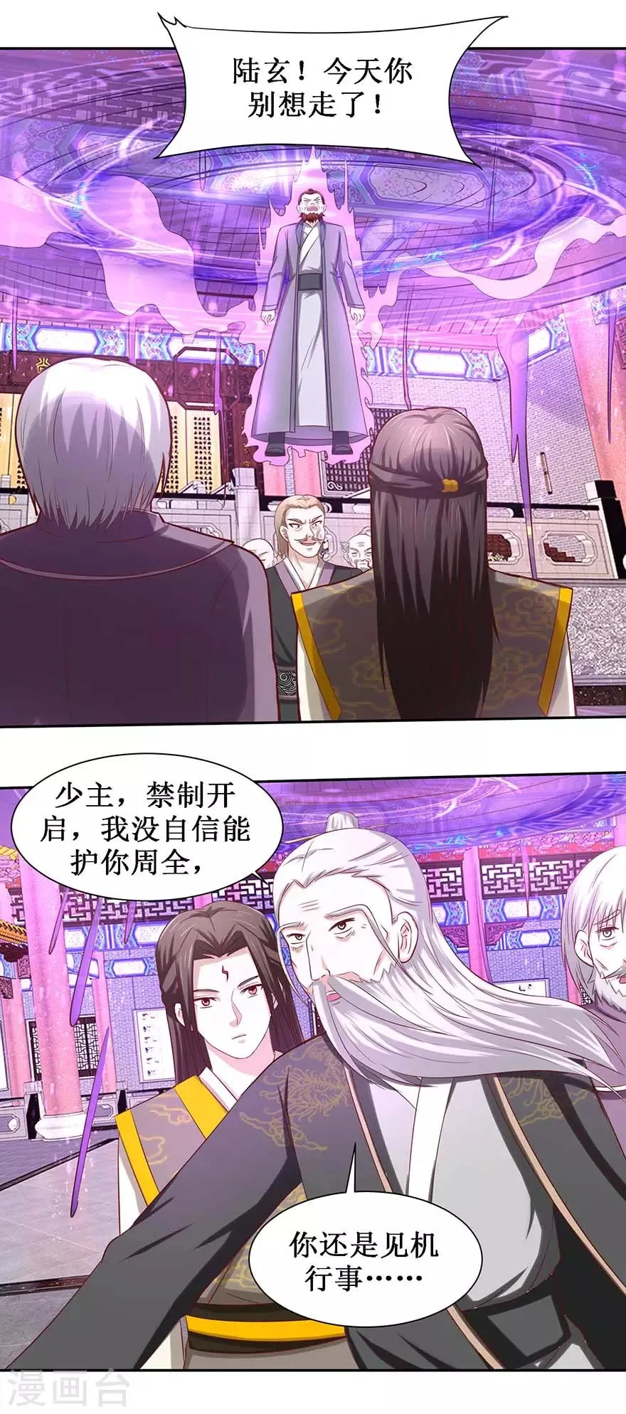 第81话 立功 第5页