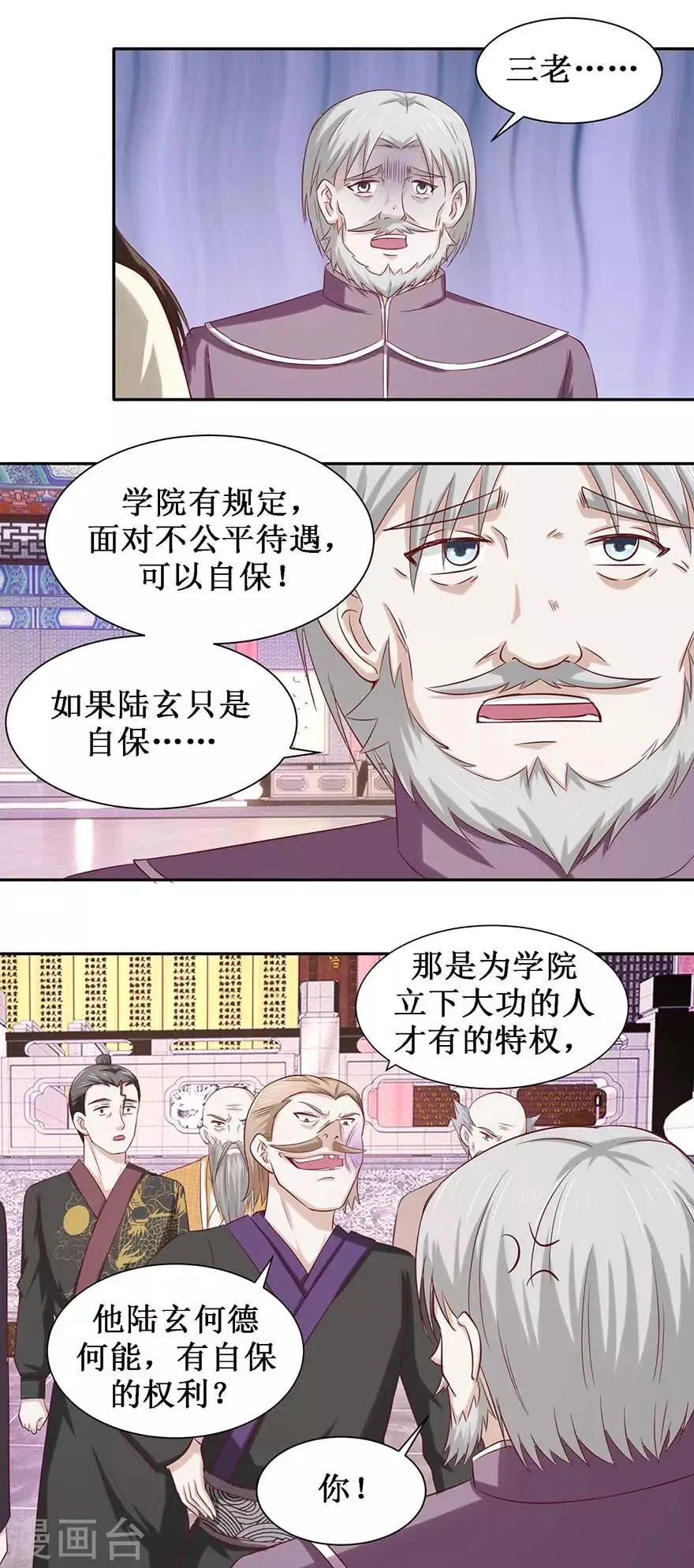 第81话 立功 第6页