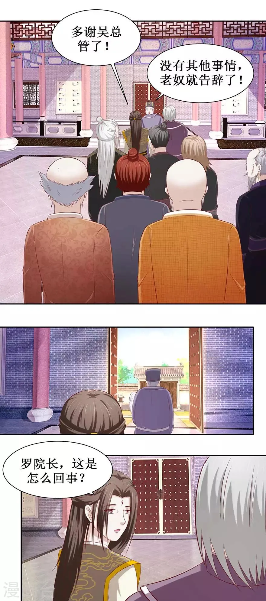 第82话 他是国王？ 第6页