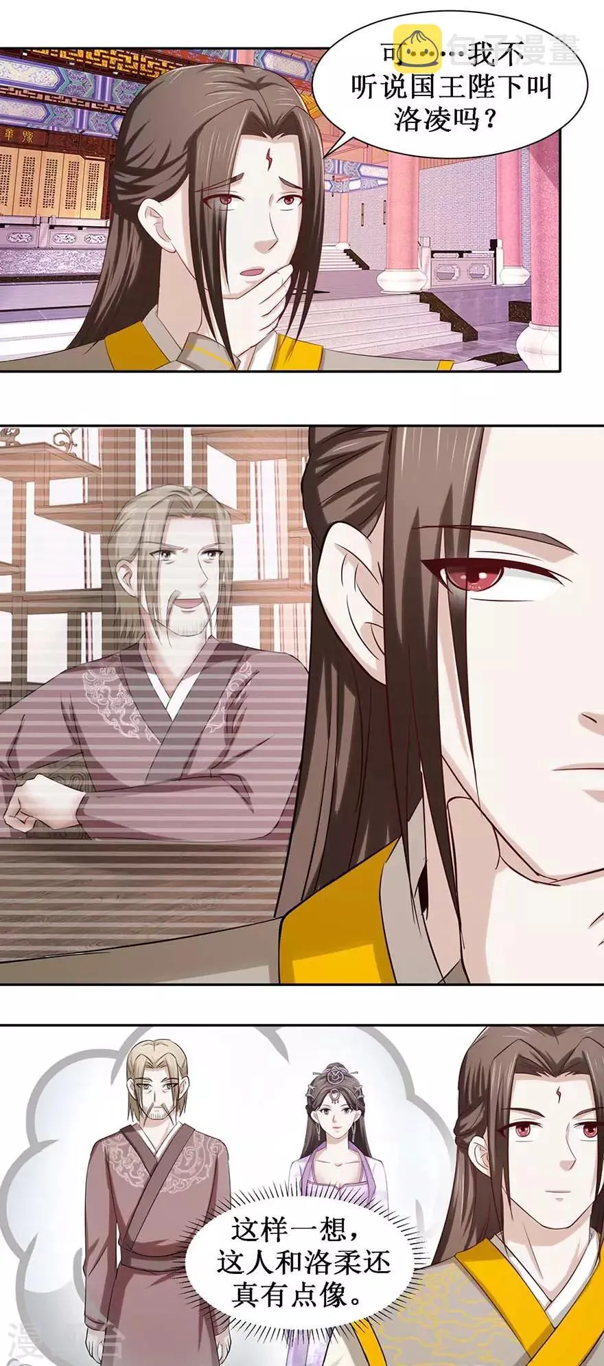 第82话 他是国王？ 第9页