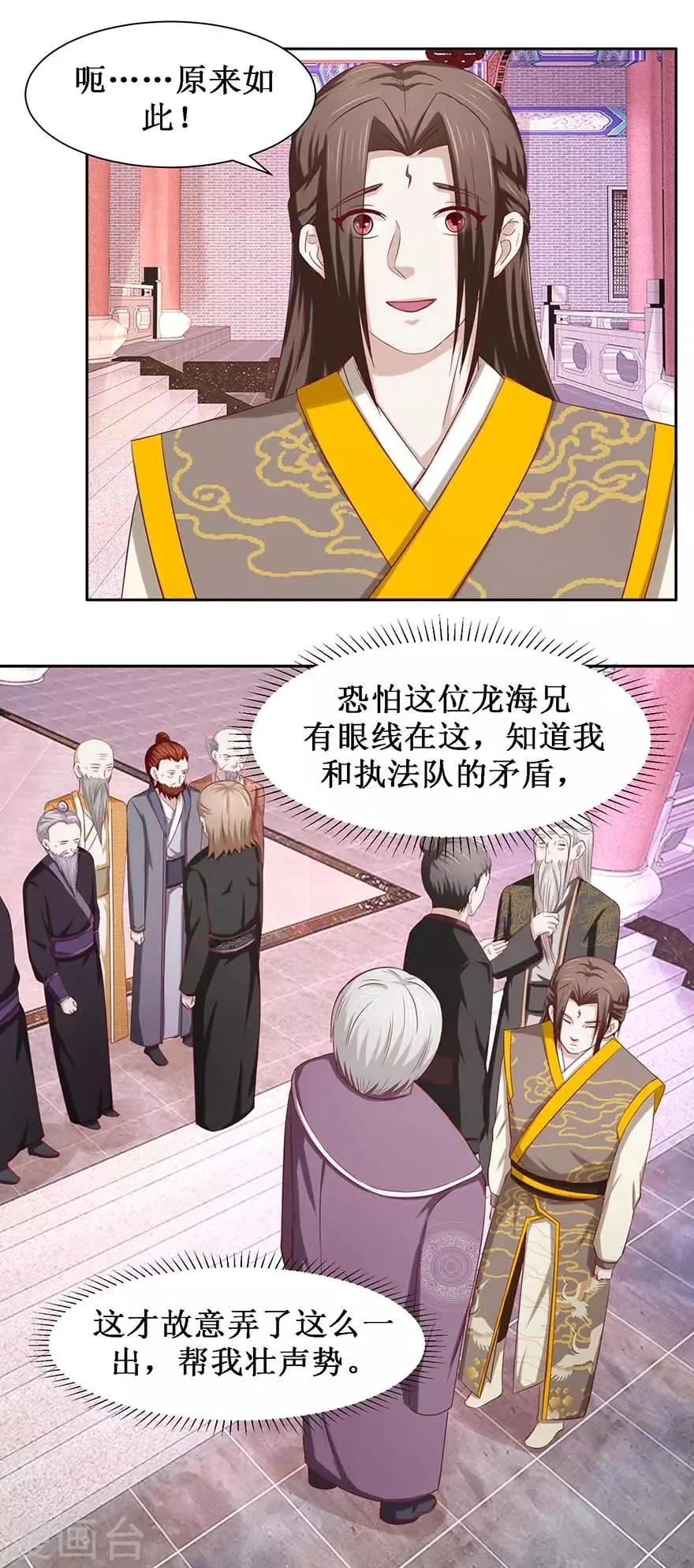 第82话 他是国王？ 第11页