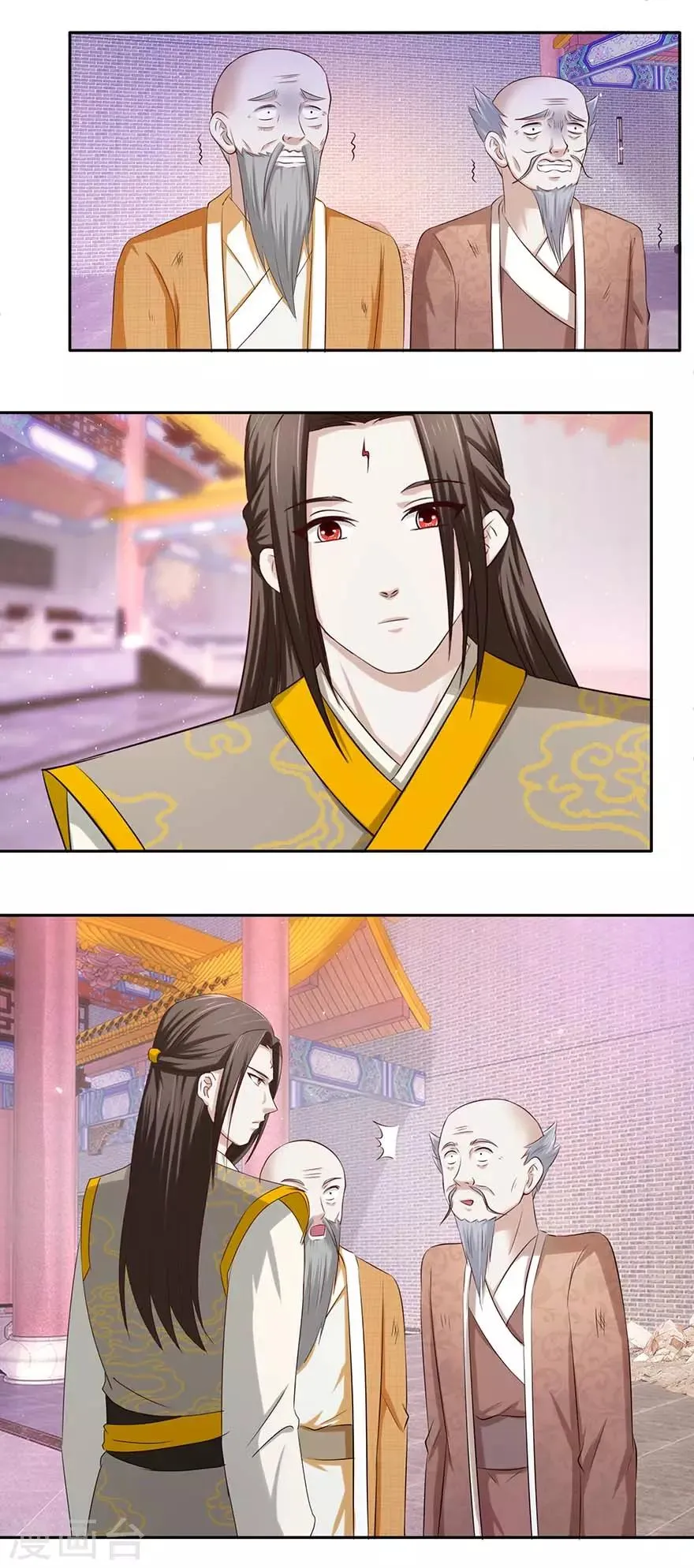 第85话 授业恩师 第5页