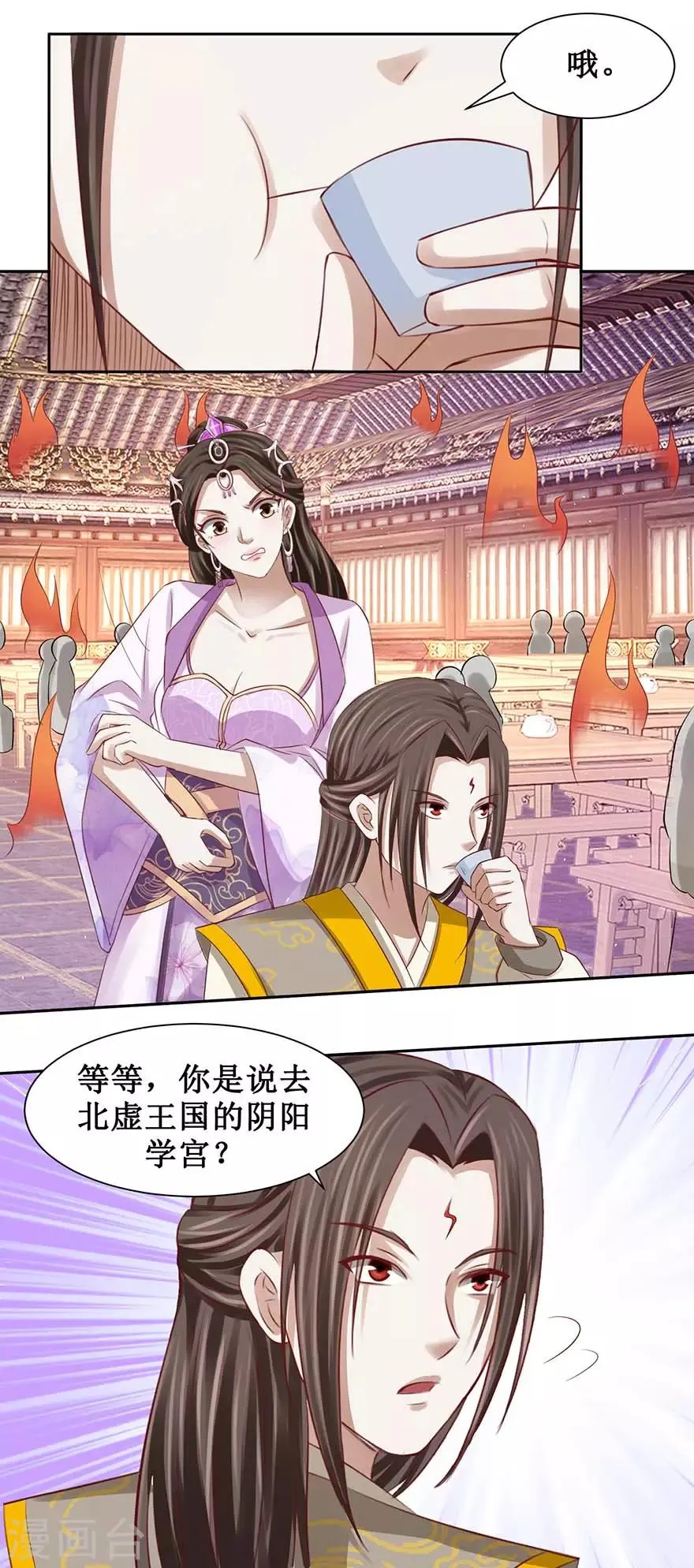 第88话 哦 第13页