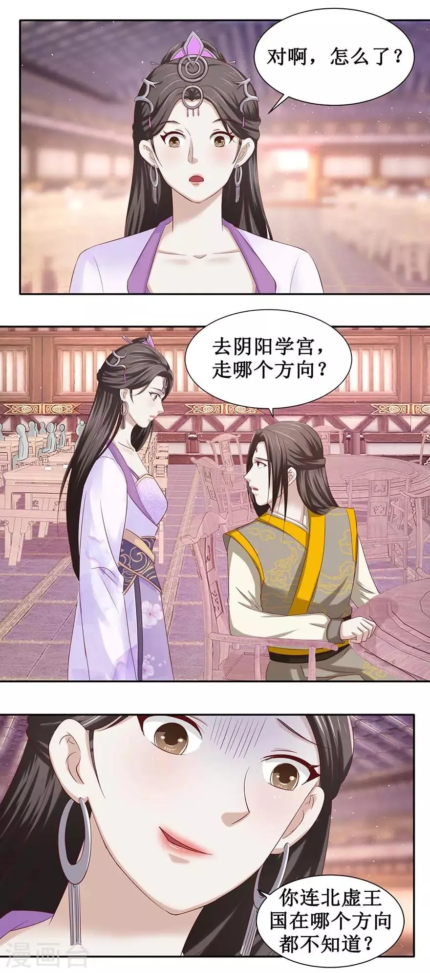 第88话 哦 第14页