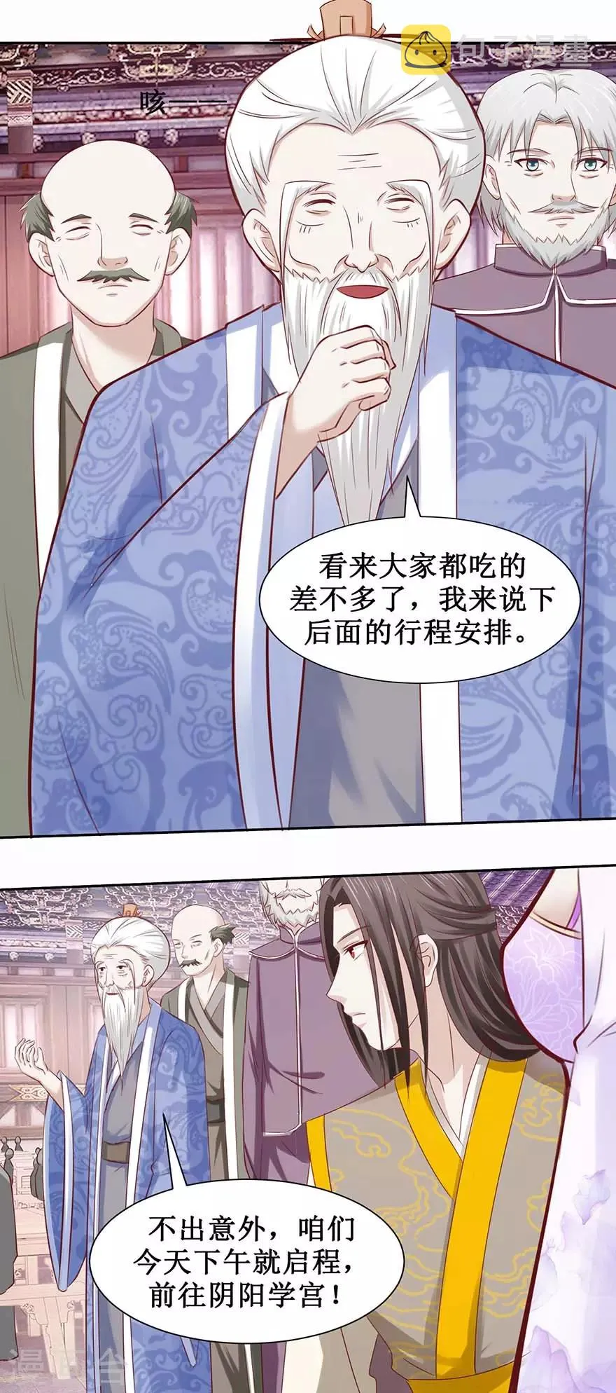 第89话 接我三招 第4页