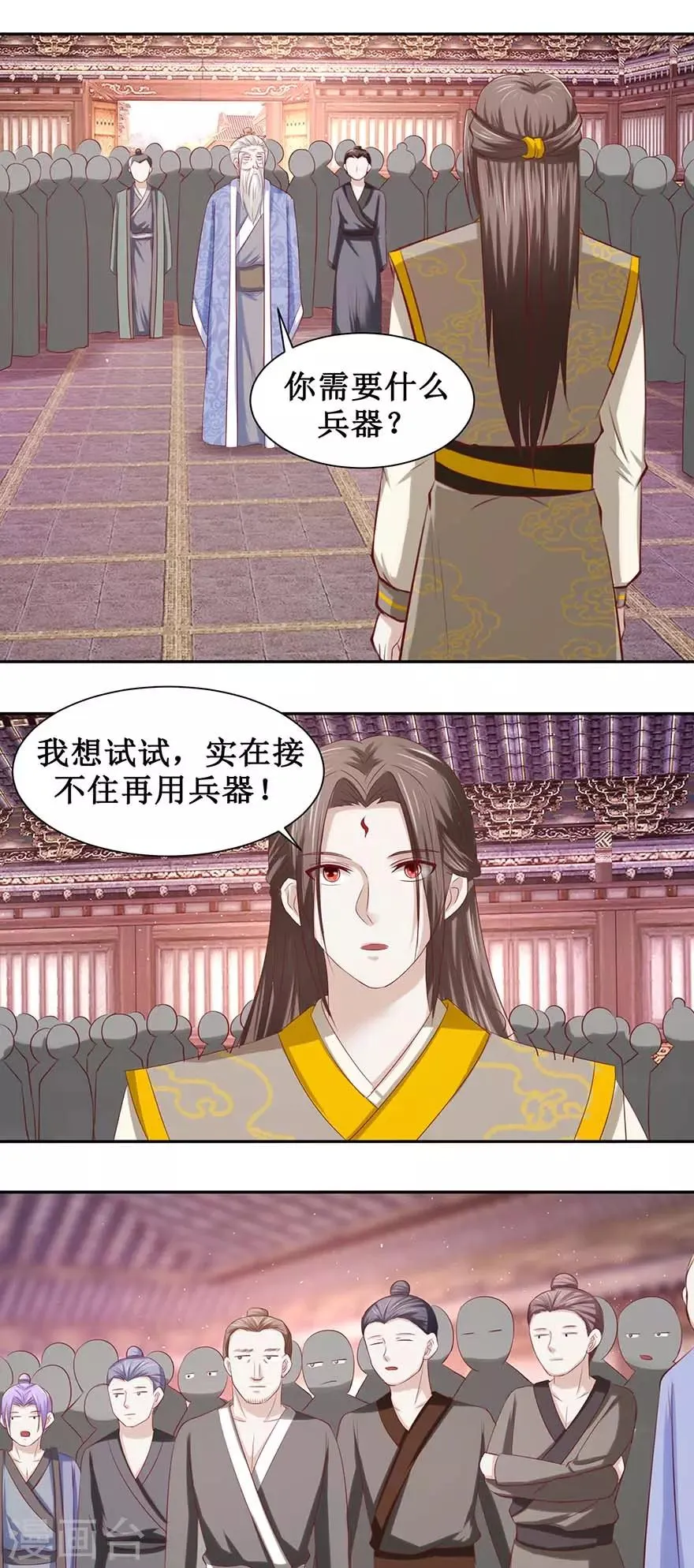 第89话 接我三招 第13页