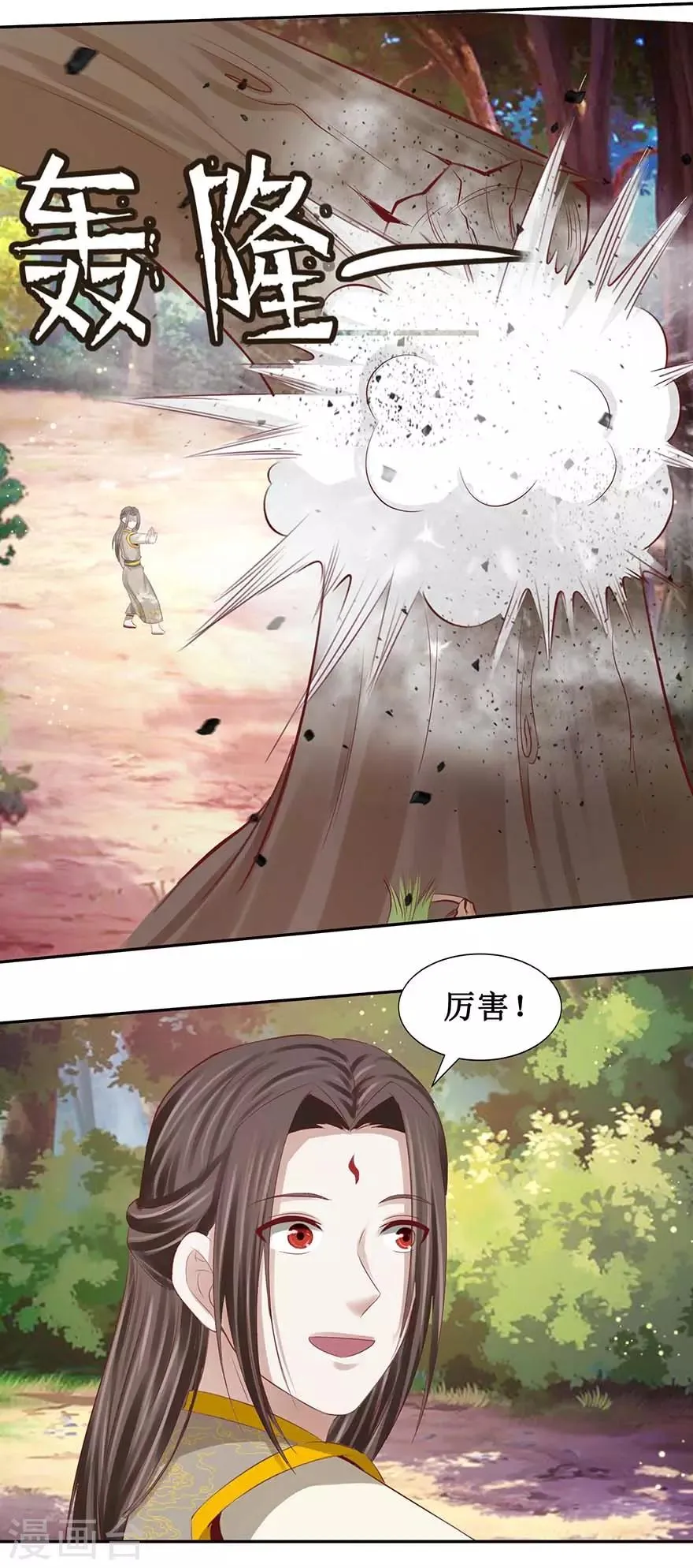 第92话 虚印境圆满 第13页