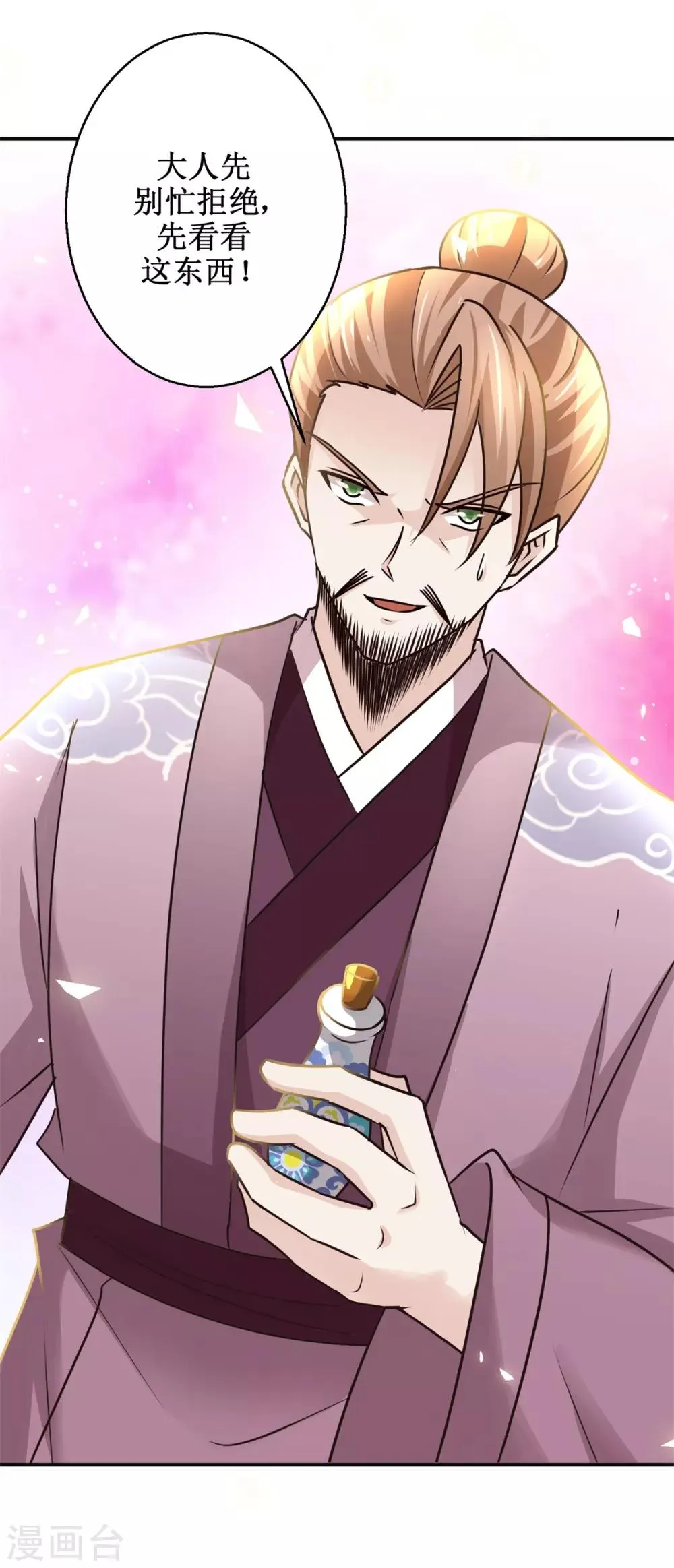 第172话 还不快滚？ 第26页