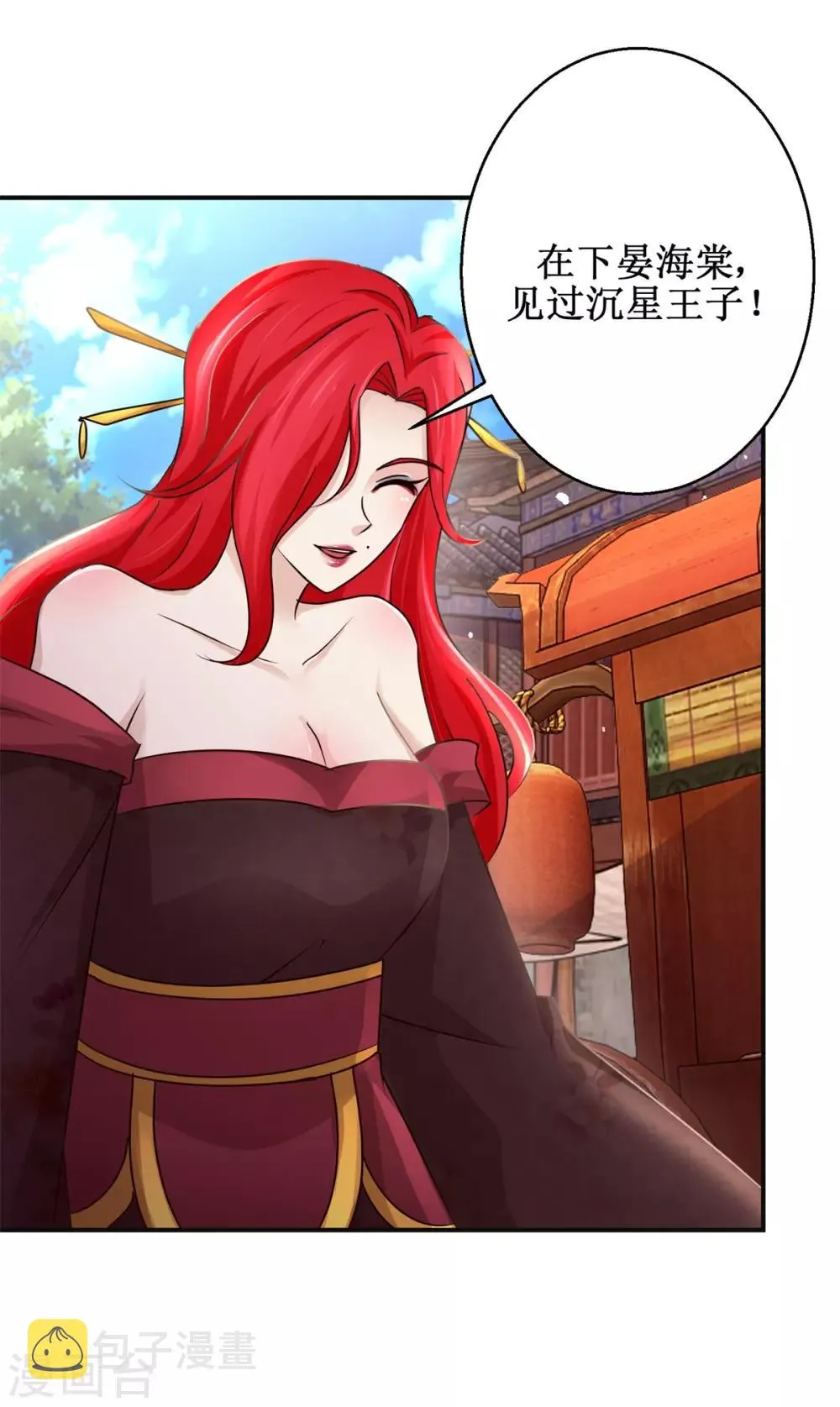 第173话 抢邀请函 第20页