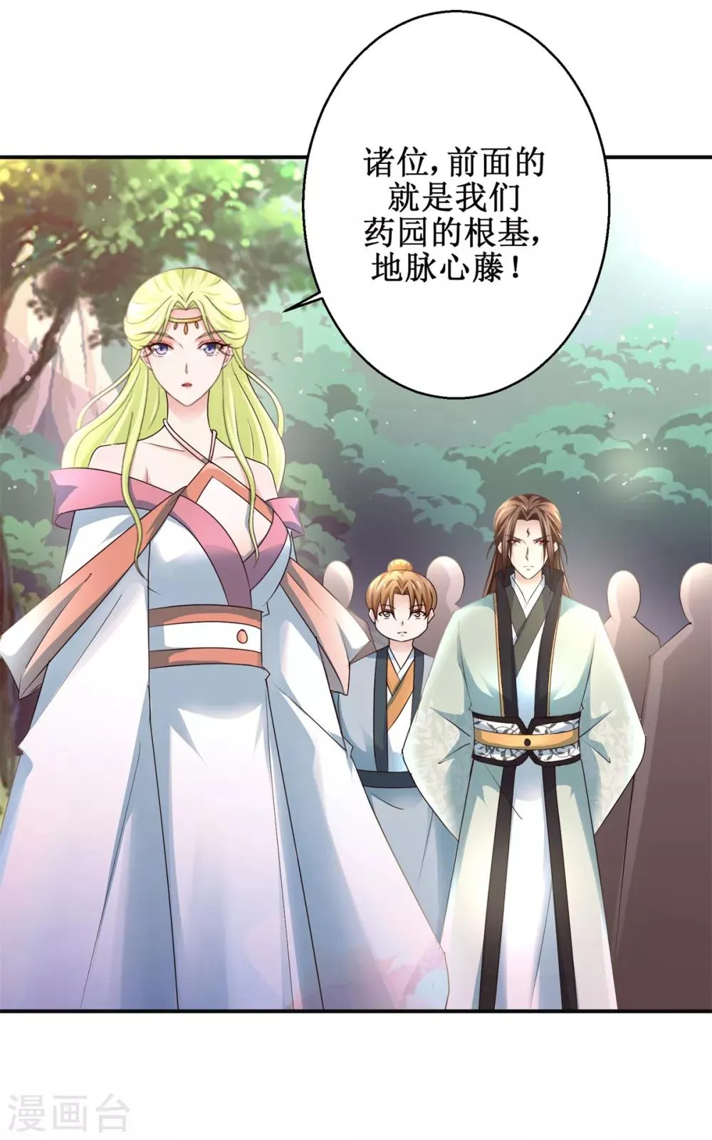 第175话 给你机会 第3页