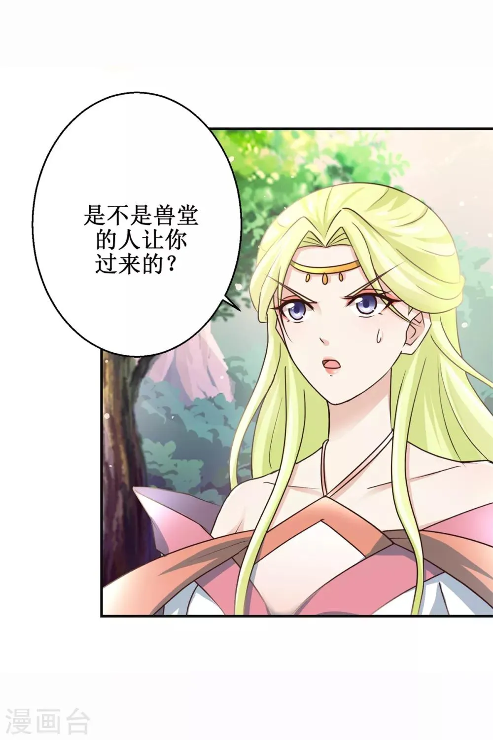 第175话 给你机会 第11页