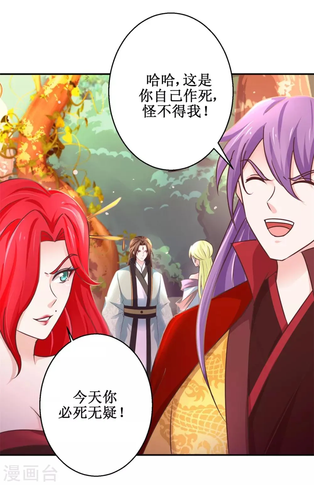 第175话 给你机会 第16页
