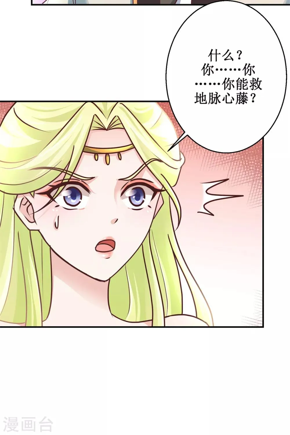 第175话 给你机会 第23页
