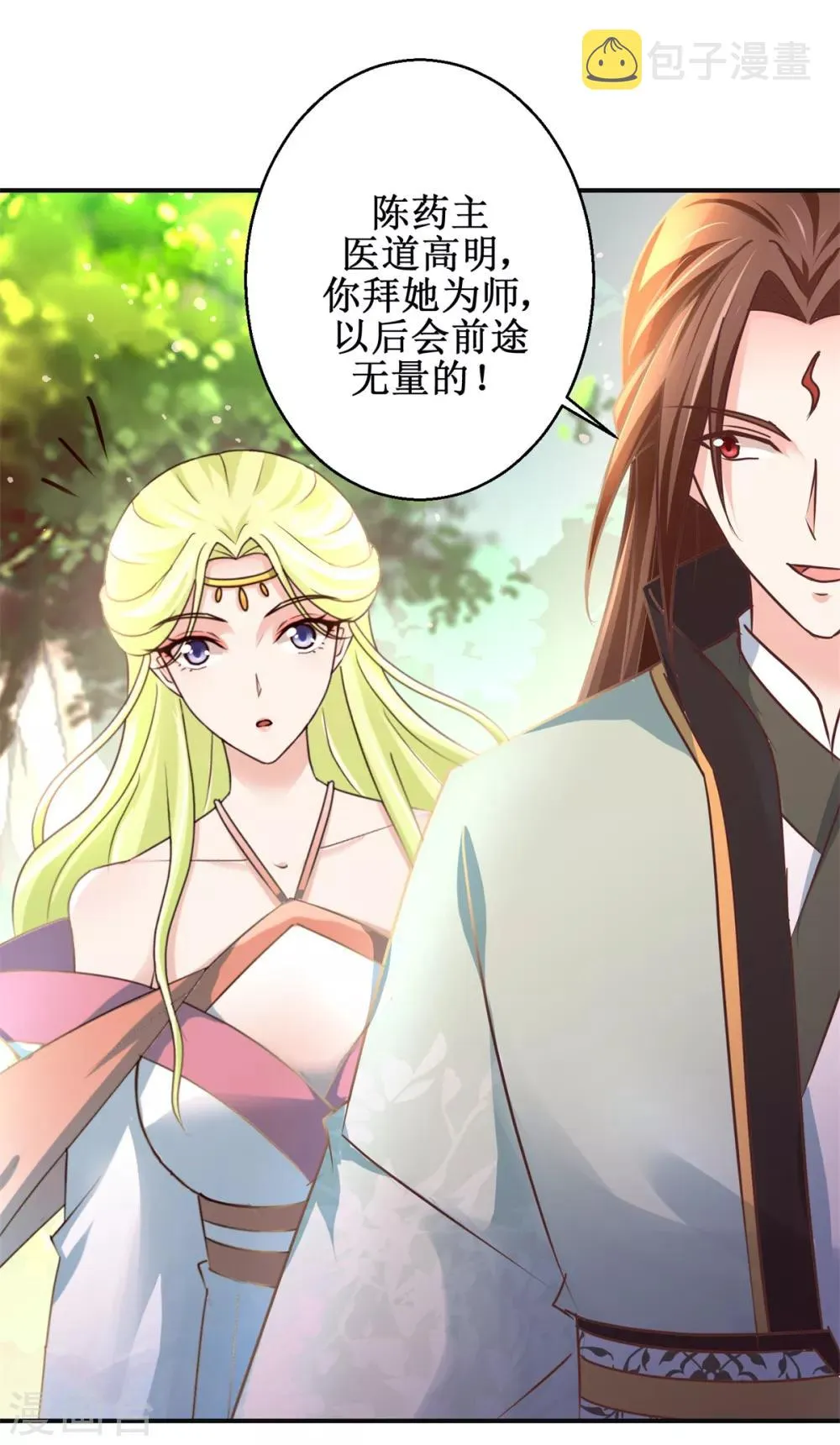 第177话 冰火两重天 第22页