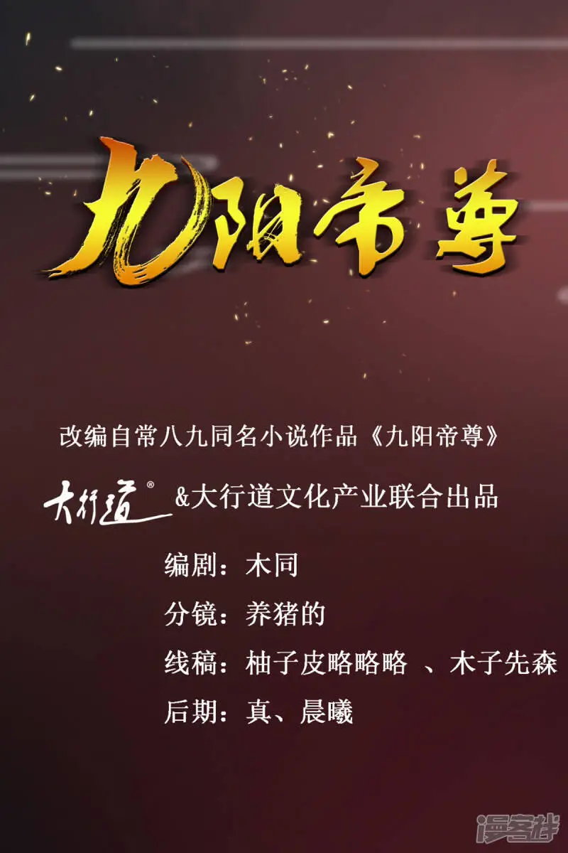 最终话 序曲 第1页