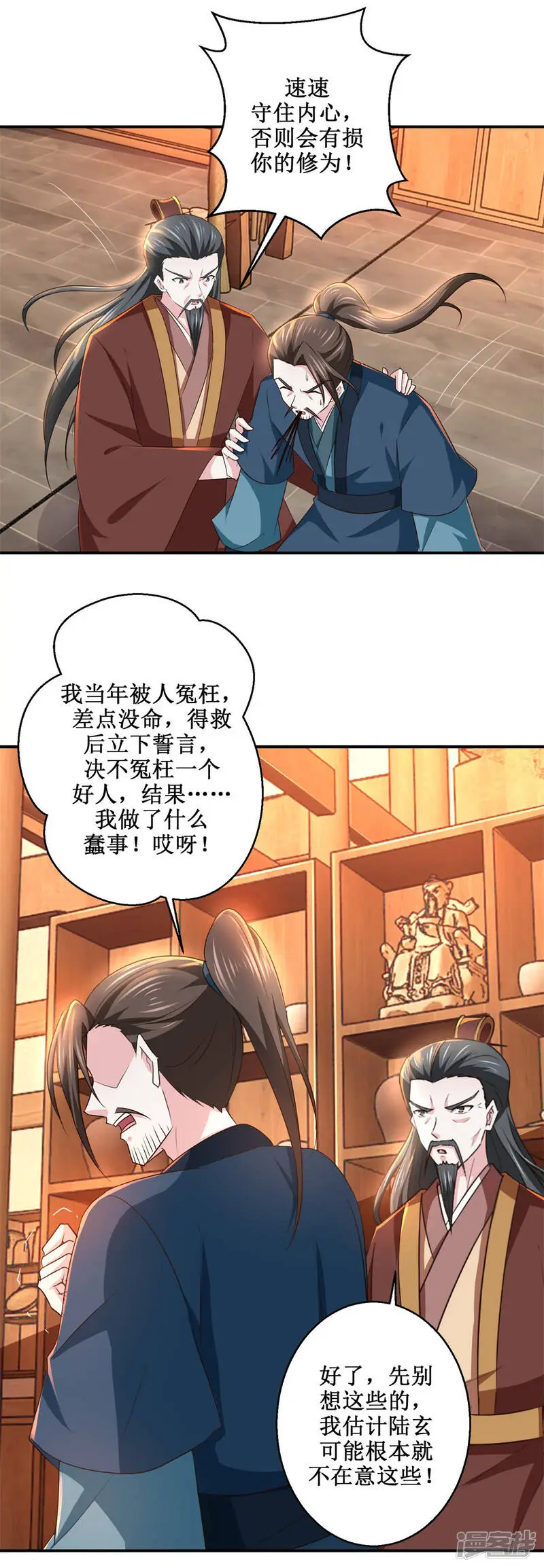 最终话 序曲 第6页