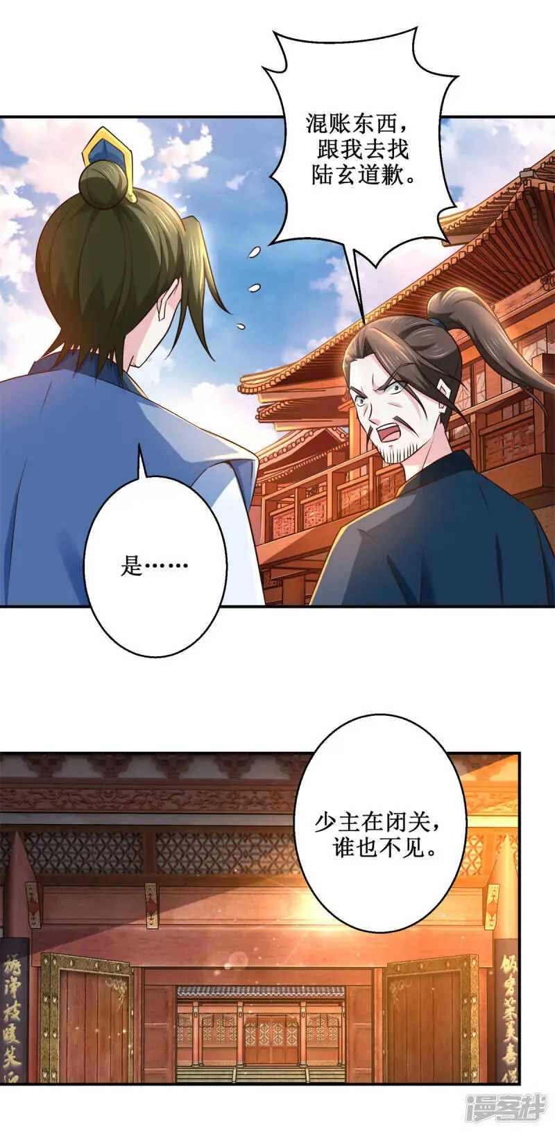 最终话 序曲 第10页