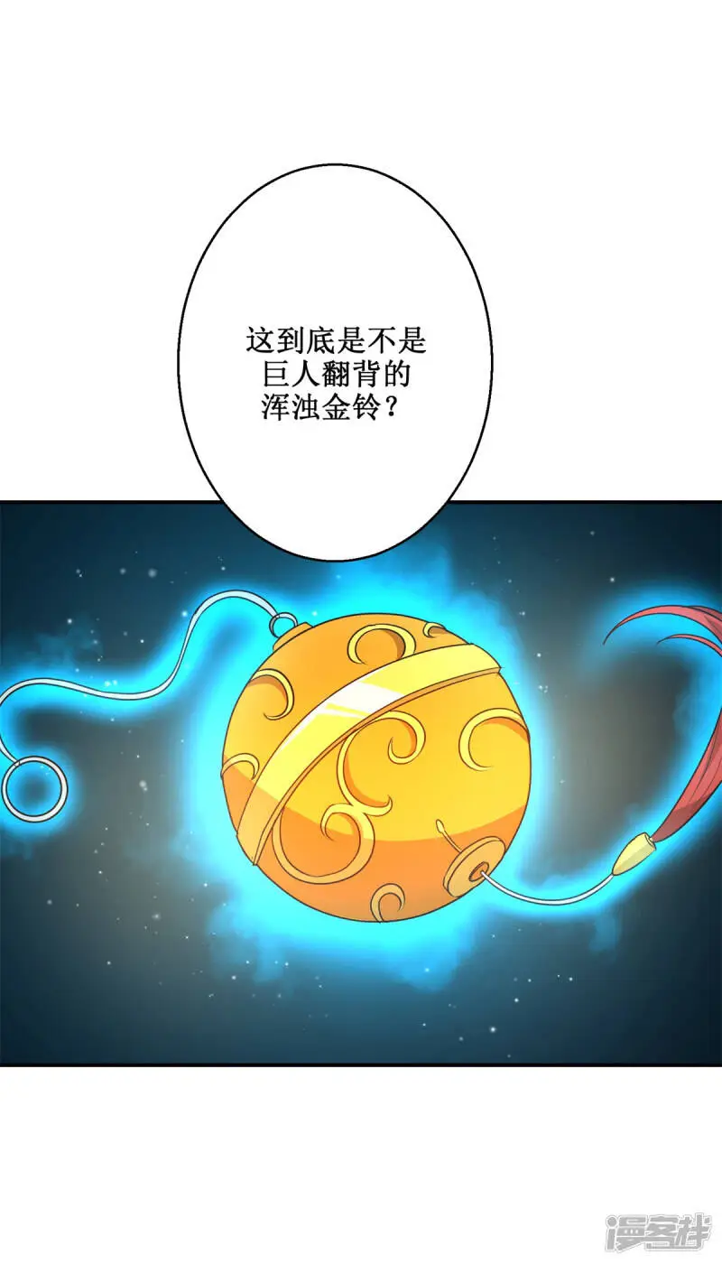 最终话 序曲 第12页