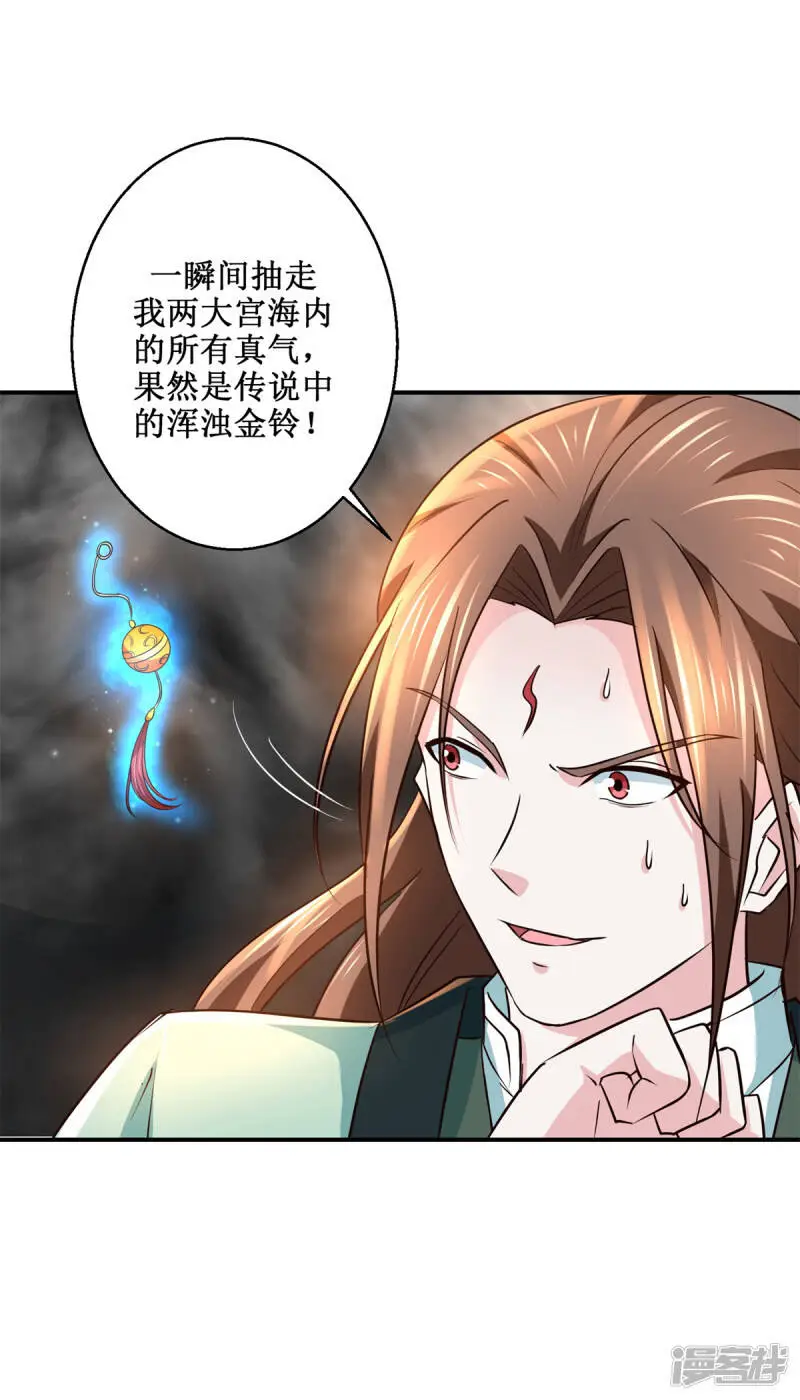 最终话 序曲 第19页