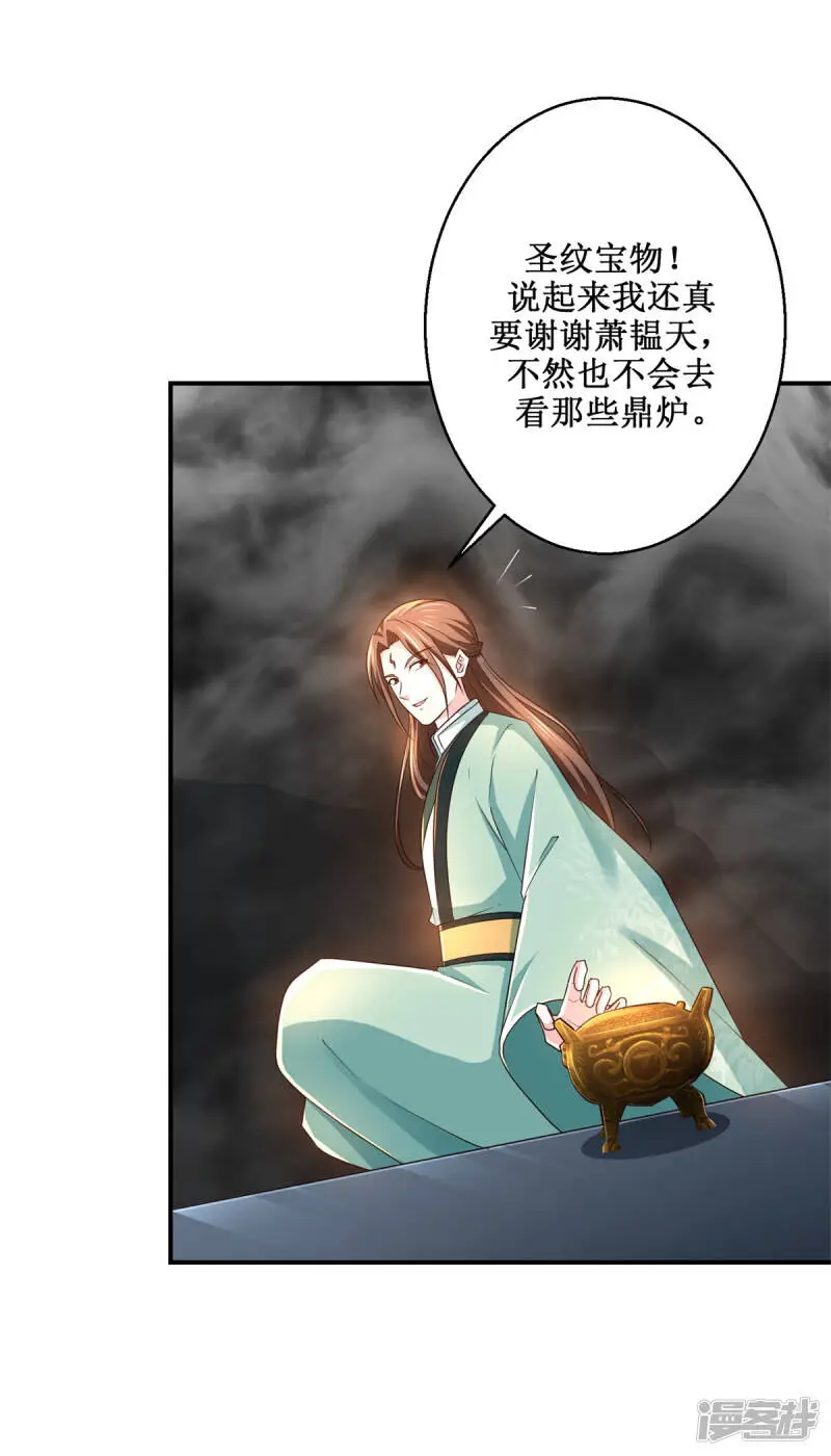 最终话 序曲 第20页