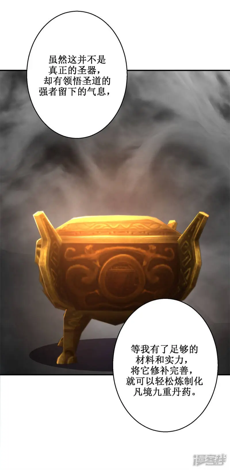 最终话 序曲 第21页