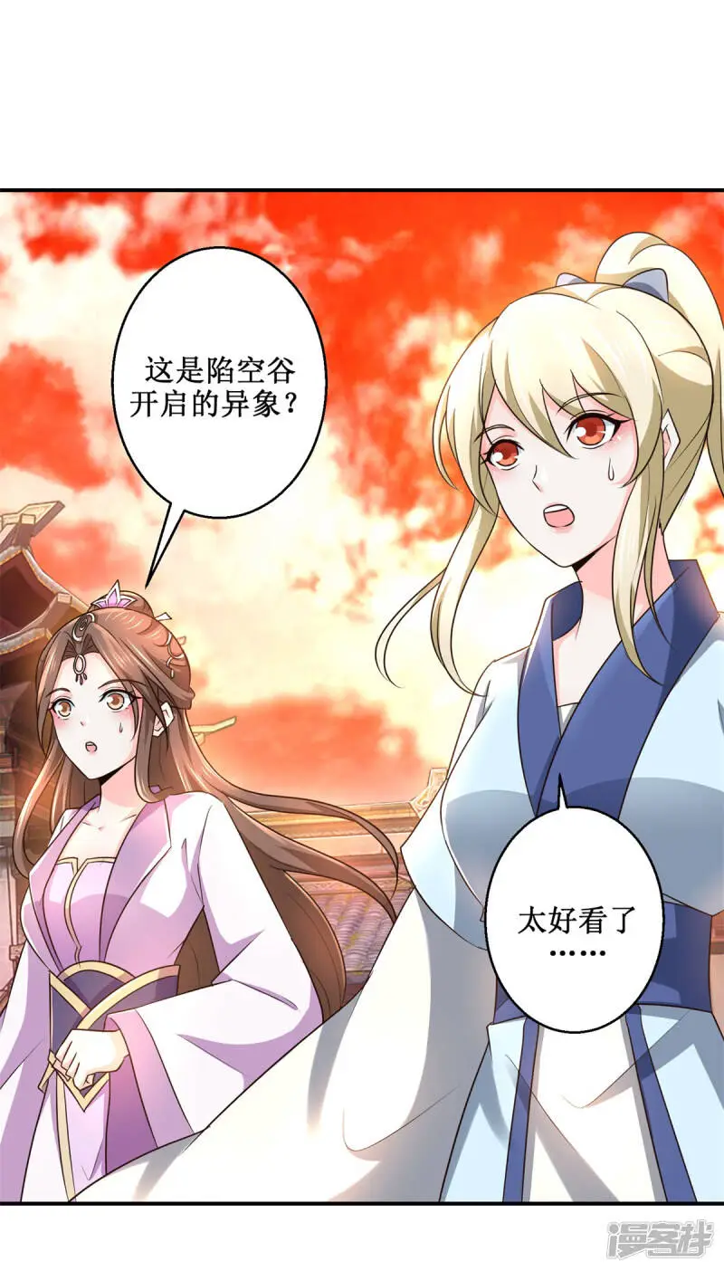 最终话 序曲 第25页