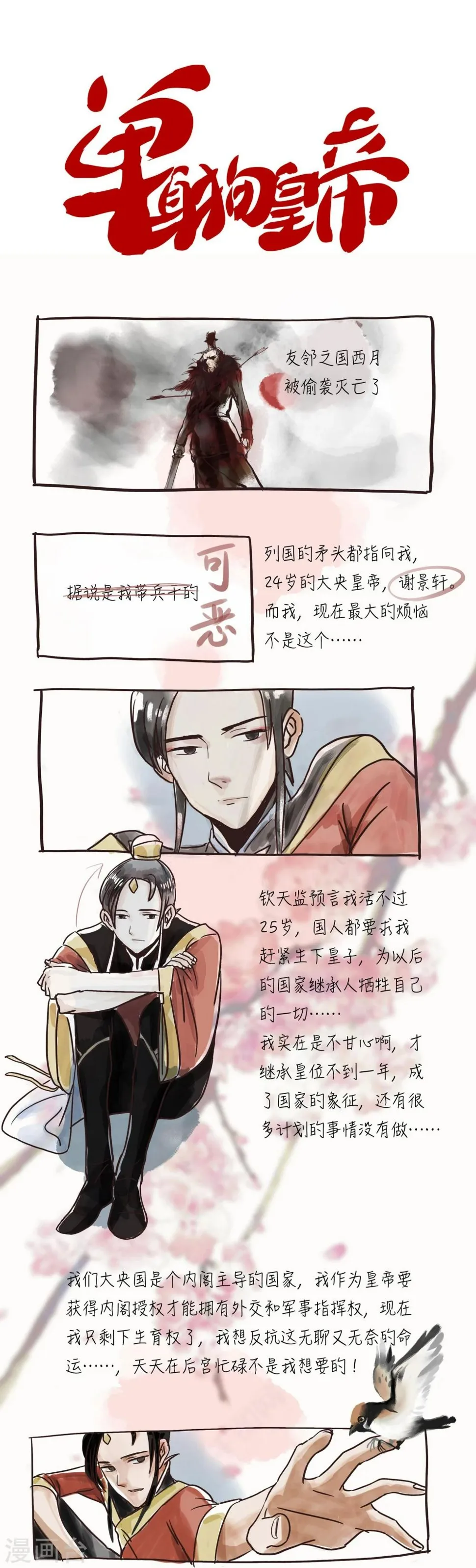 预告 第1页