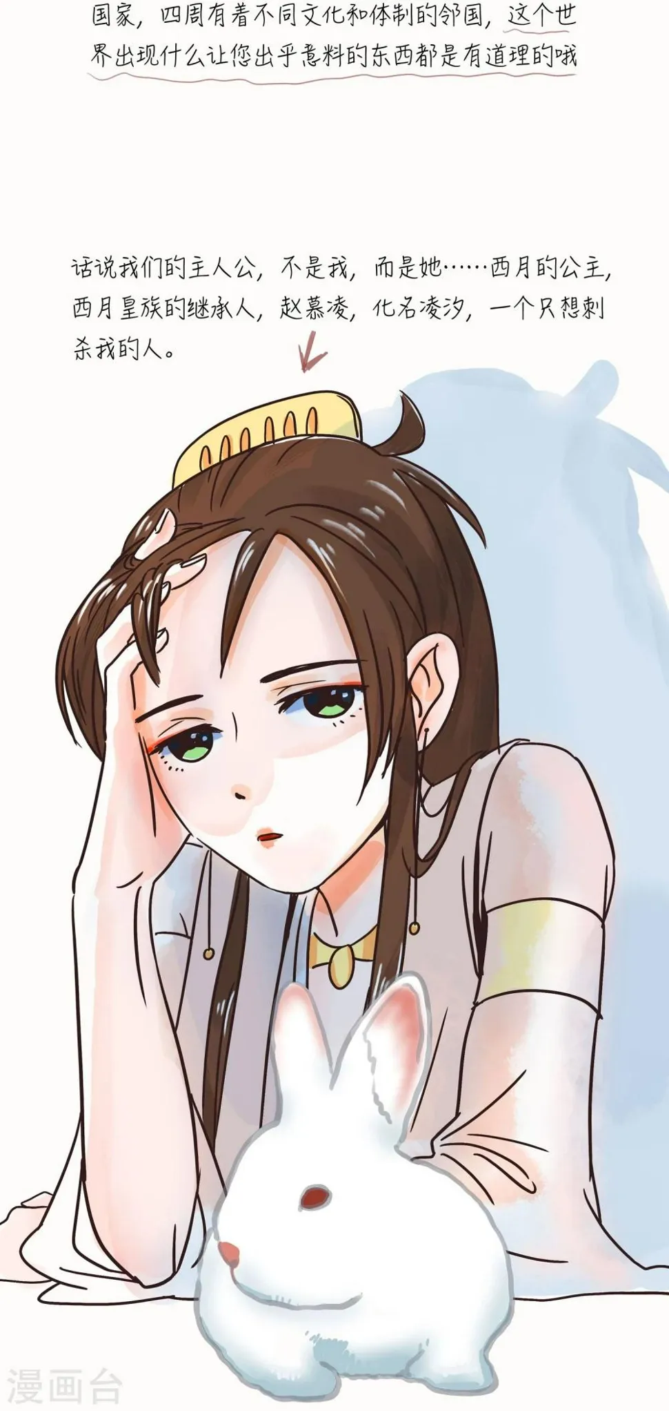 预告 第3页