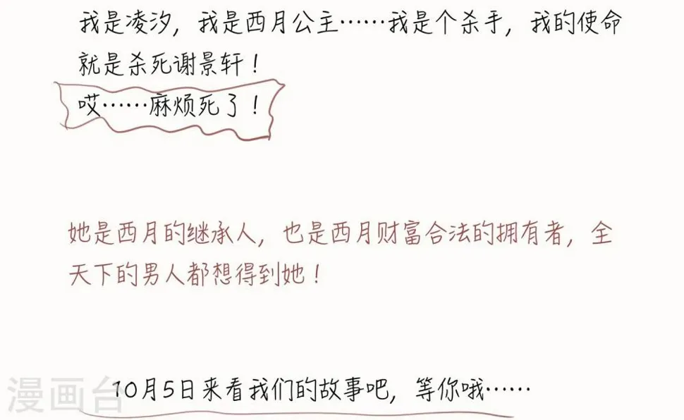 预告 第4页