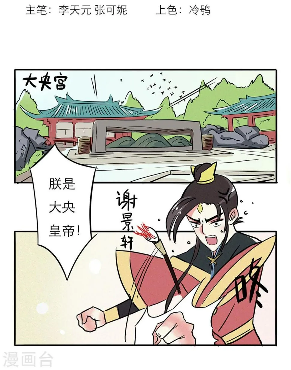 第1话 第2页