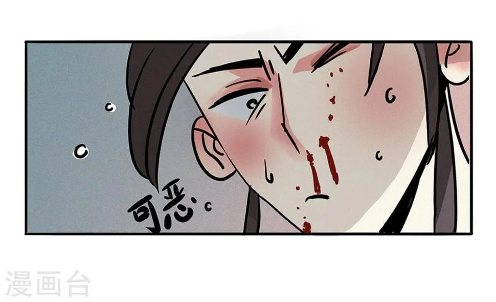第1话 第3页
