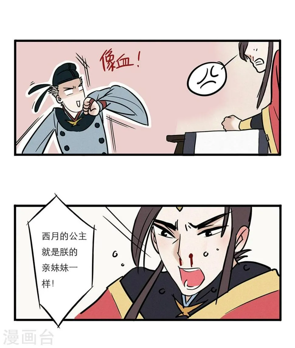 第1话 第4页