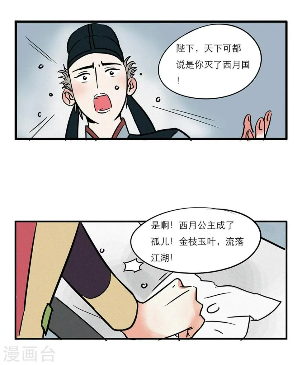 第1话 第5页