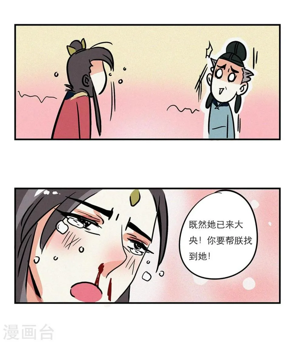第1话 第6页
