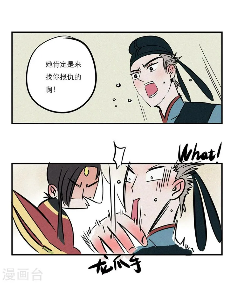 第1话 第7页