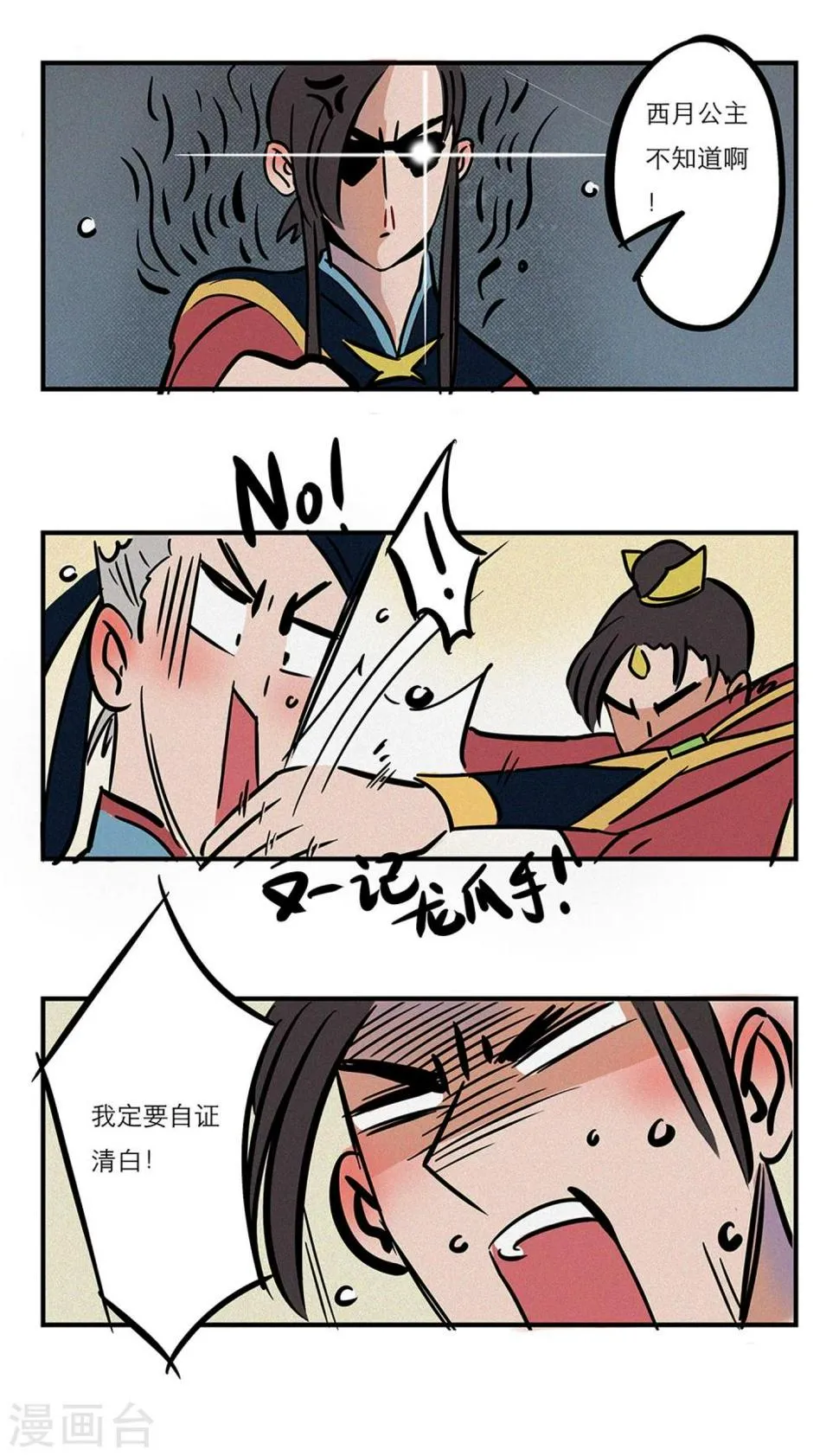 第1话 第9页