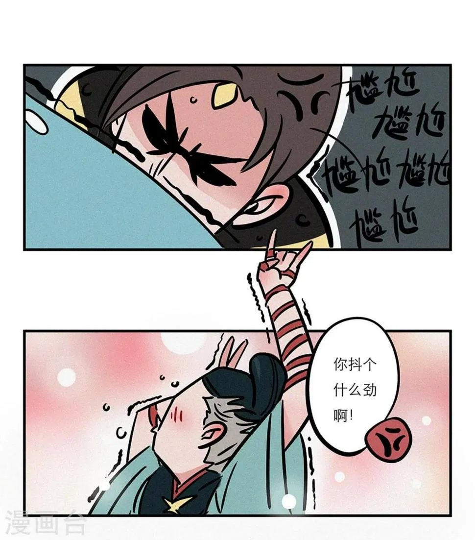 第1话 第14页