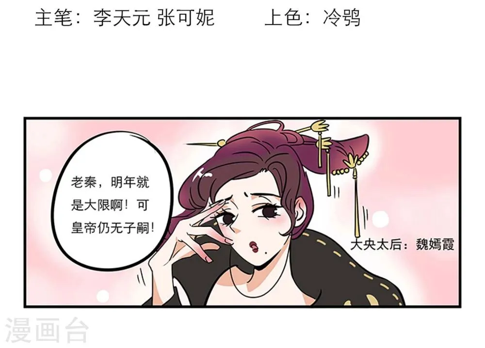番外1 第2页