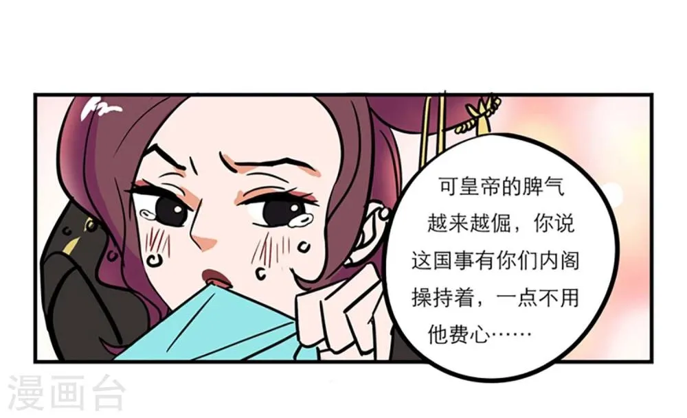 番外1 第4页