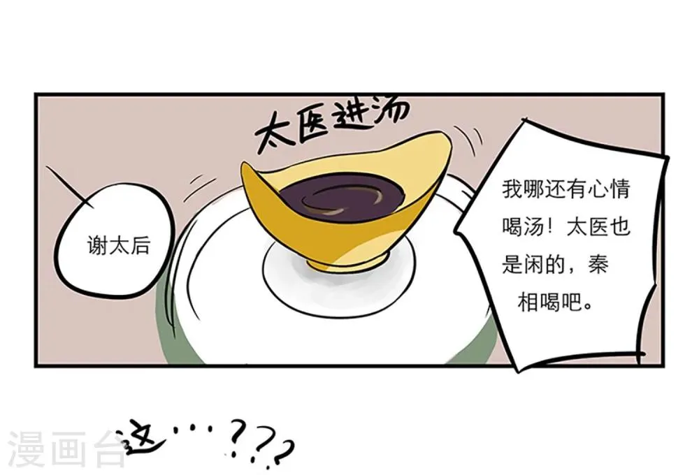 番外1 第6页