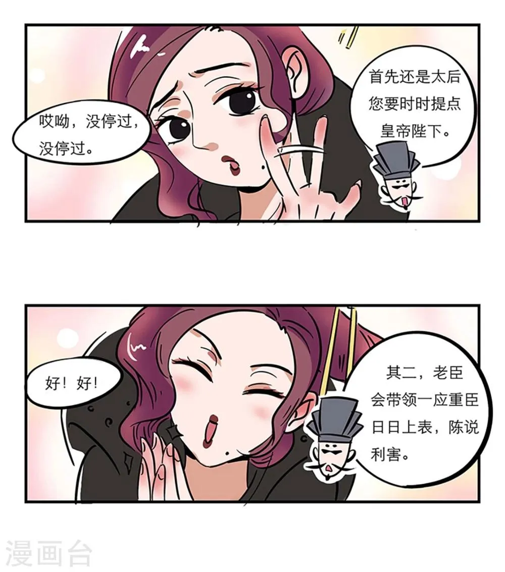 番外1 第9页