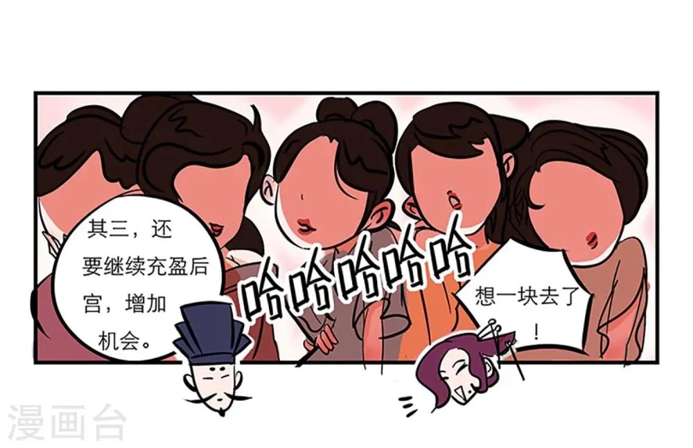 番外1 第10页