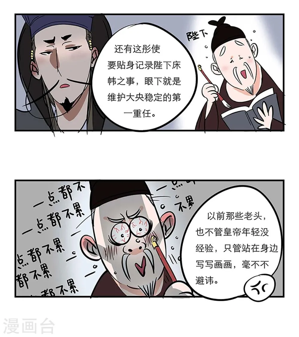 番外1 第11页