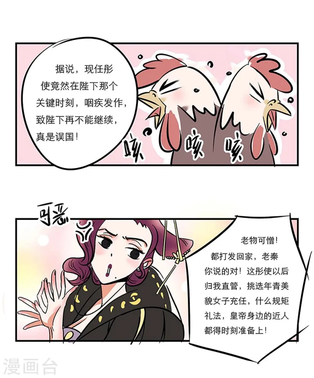番外1 第12页