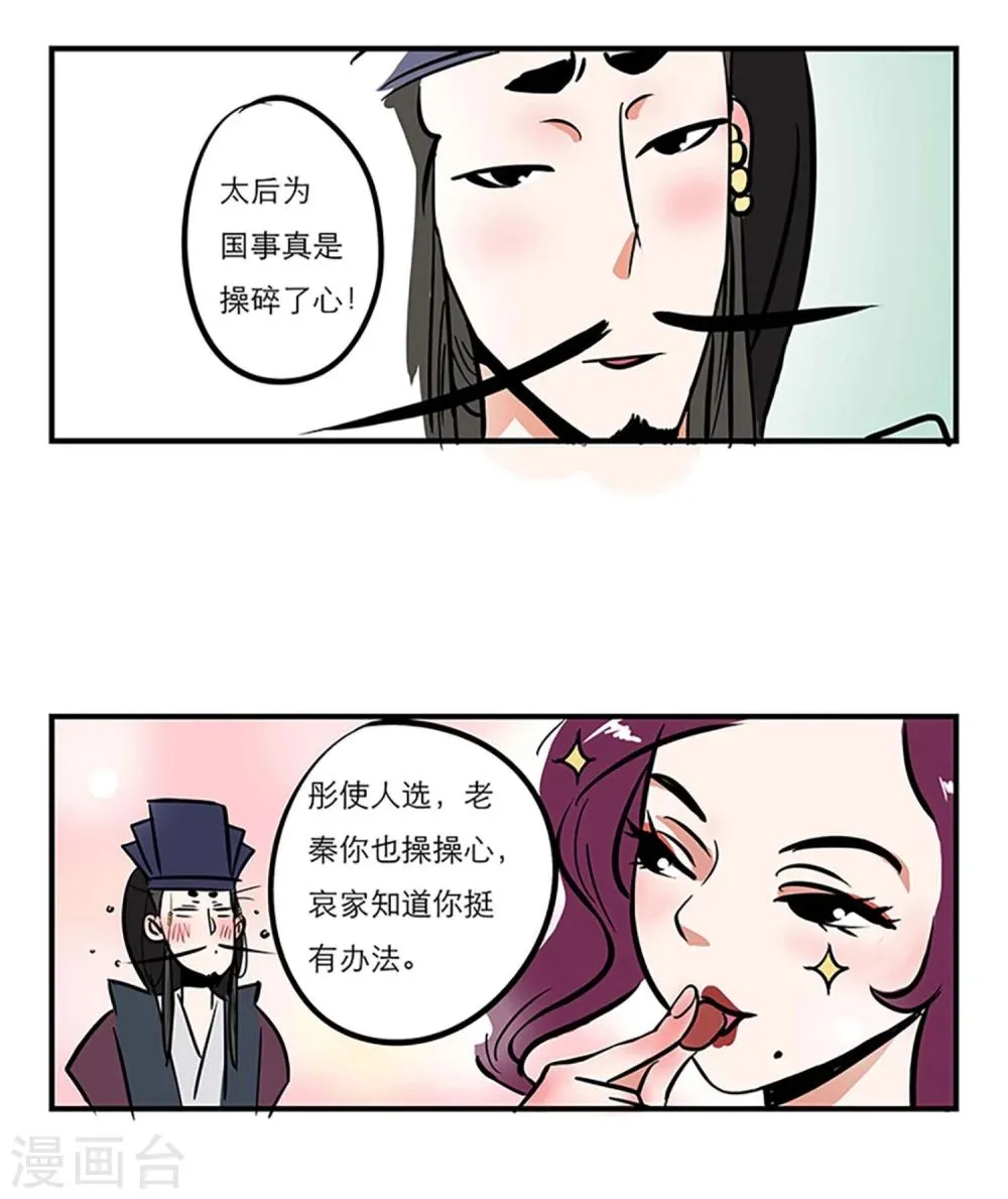 番外1 第13页
