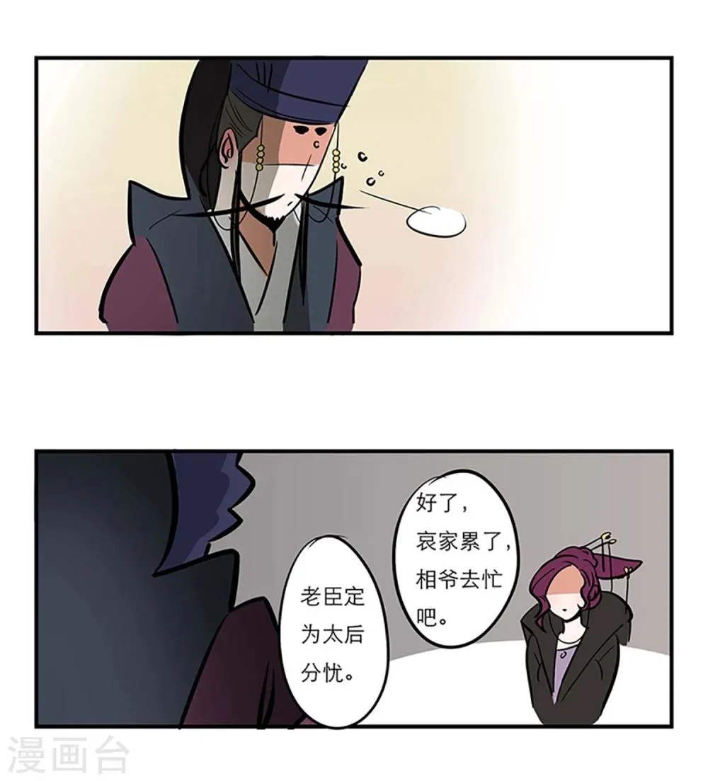 番外1 第14页