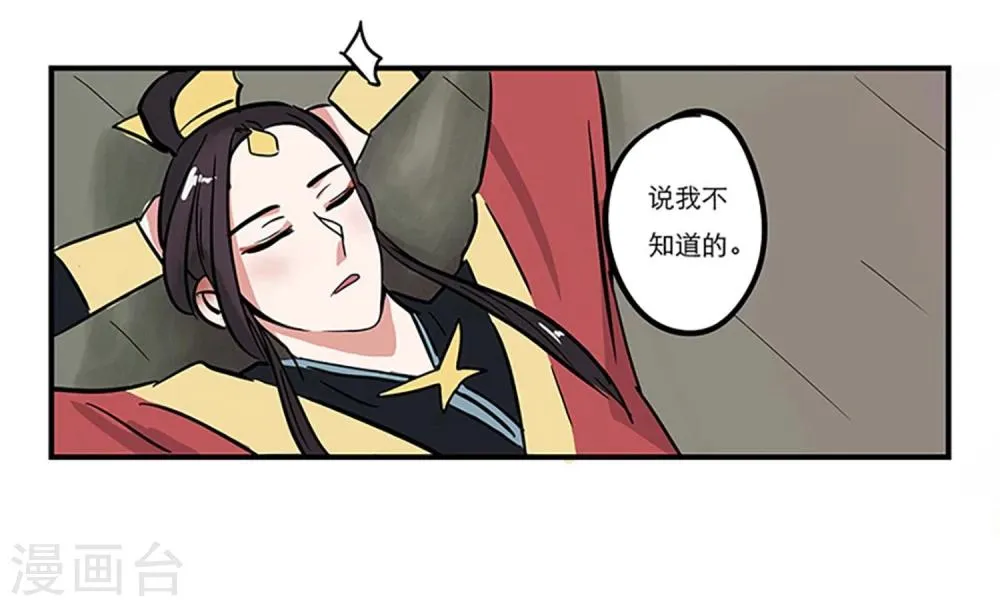 番外1 第18页