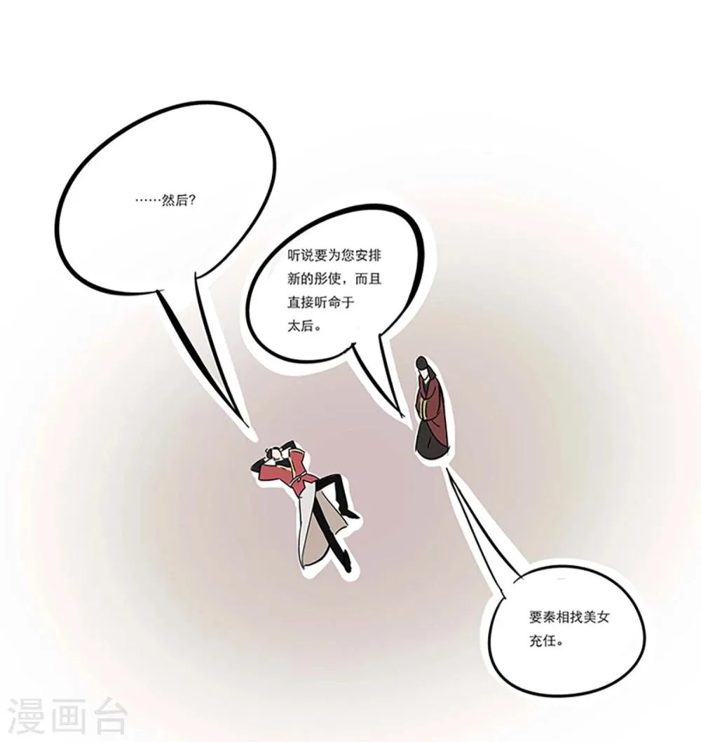 番外1 第19页